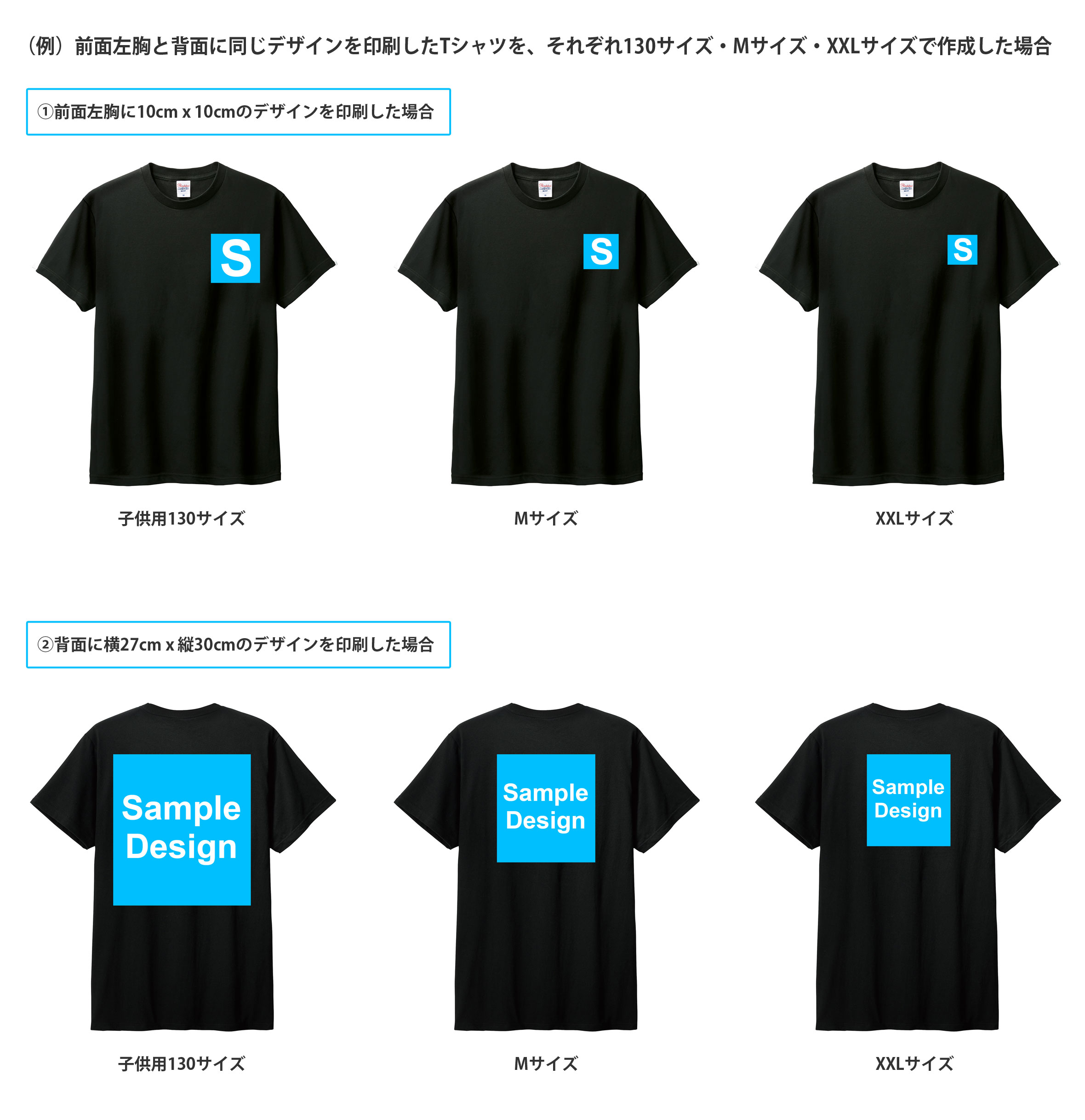 tシャツ 販売 デザインの仕方 さいず