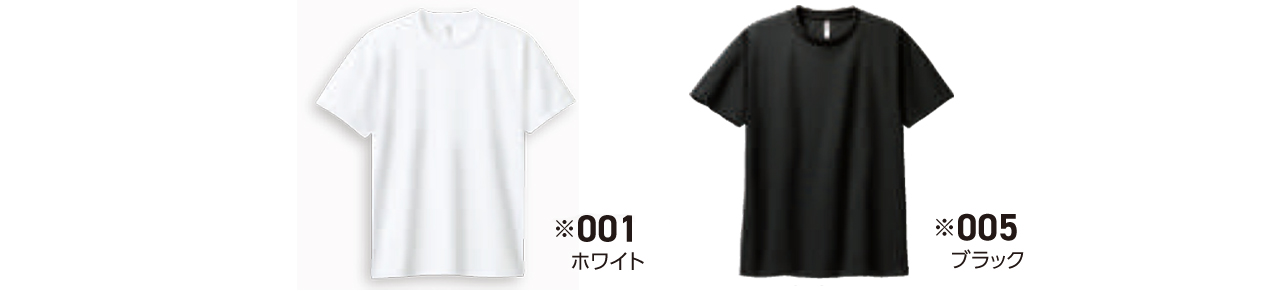 4.4オンス ドライTシャツ 定番カラー