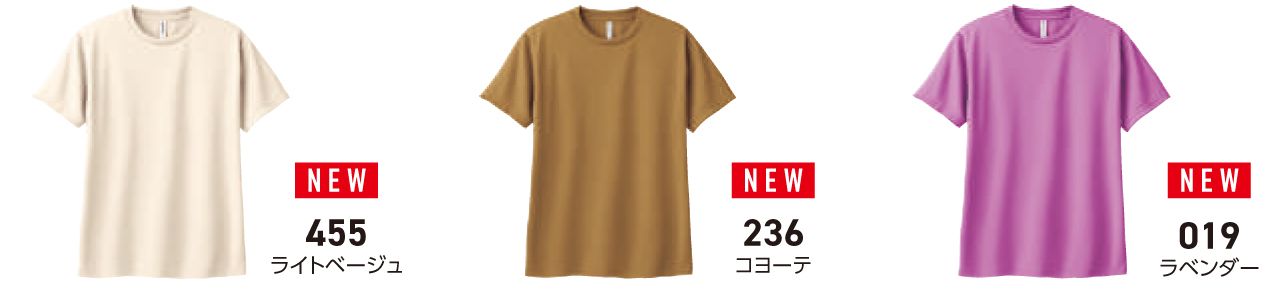 4.4オンス ドライTシャツ ニューカラー